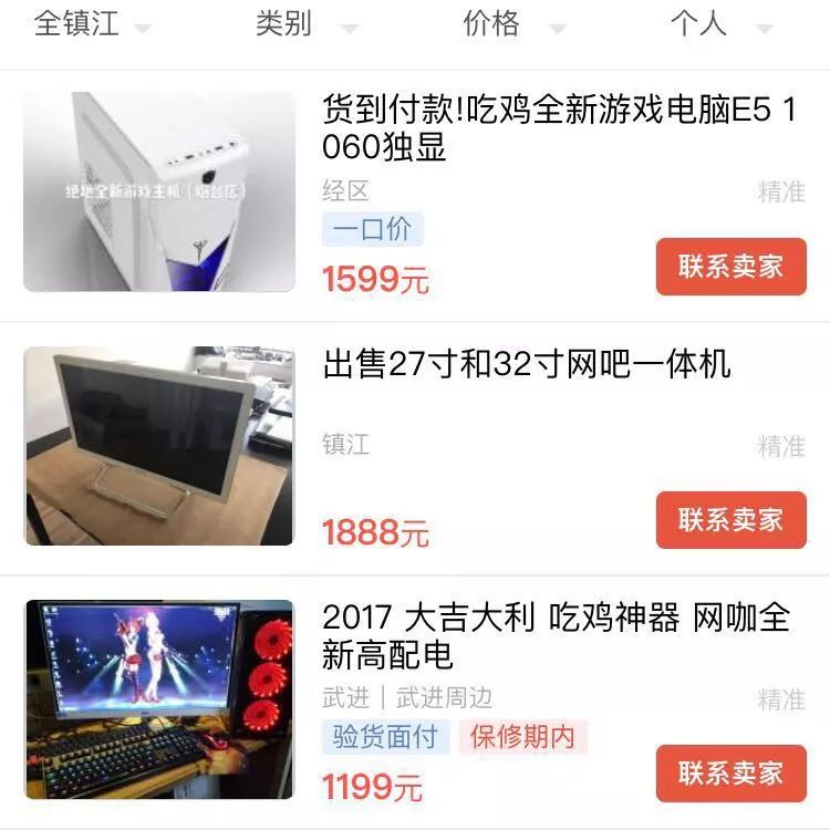 58倒卖电脑项目大解密，新手也可日赚500+