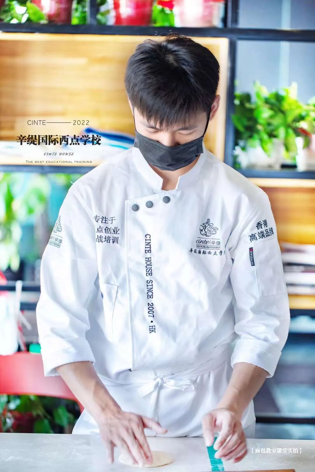 图片[10]-学西点，你找对对西点培训学校了吗？-首码网-网上创业赚钱首码项目发布推广平台