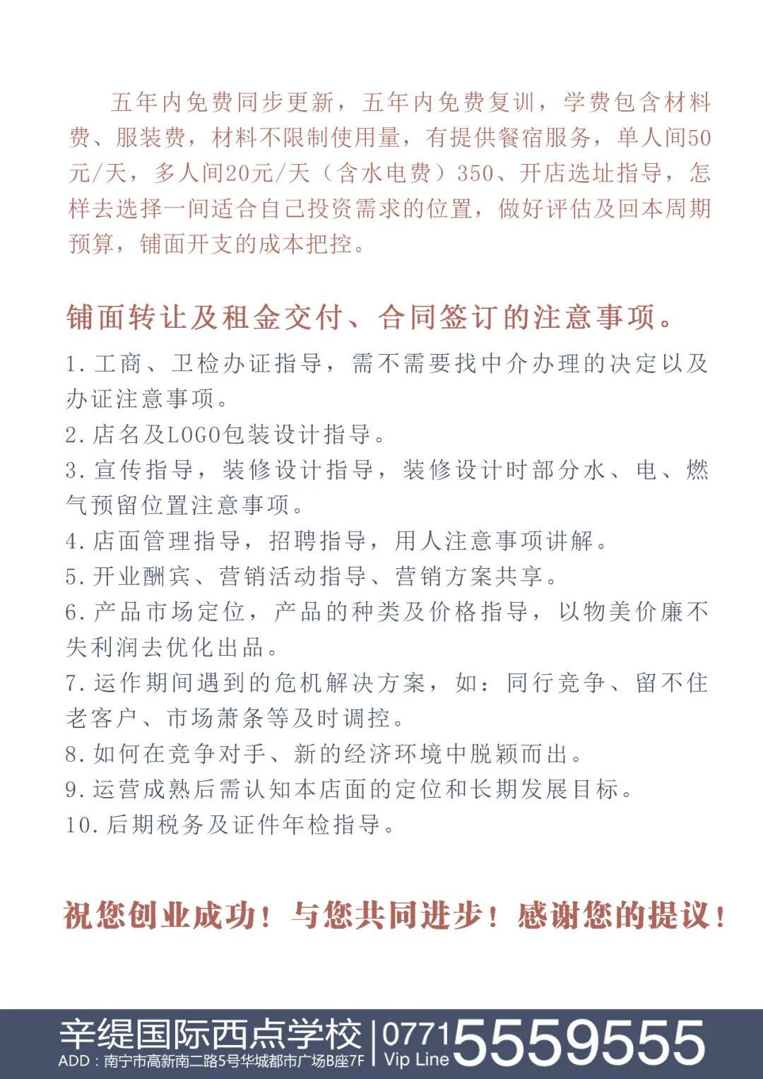 图片[6]-学西点，你找对对西点培训学校了吗？-首码网-网上创业赚钱首码项目发布推广平台