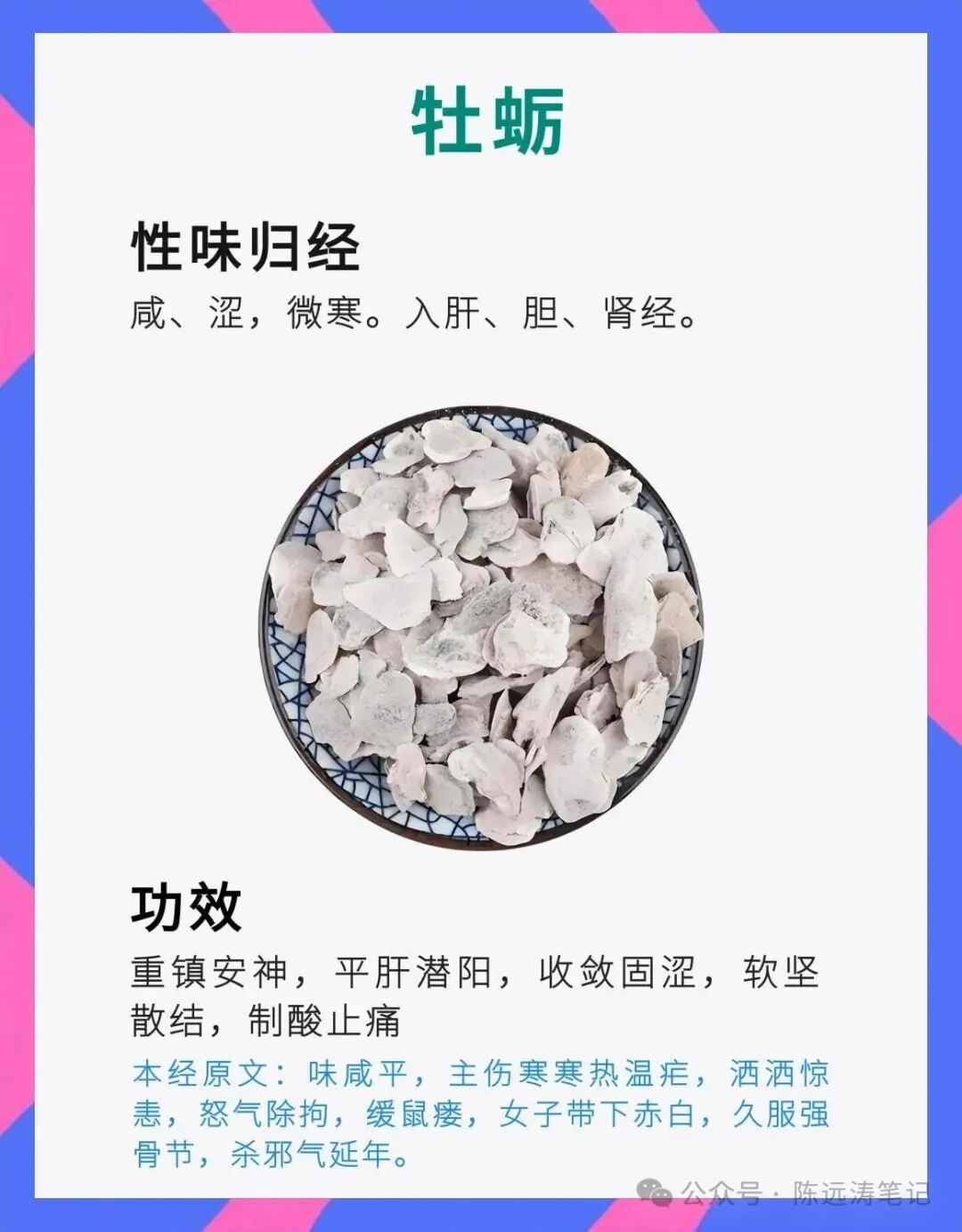 癌中之王—胰腺癌，怎么用中药来调理呢？