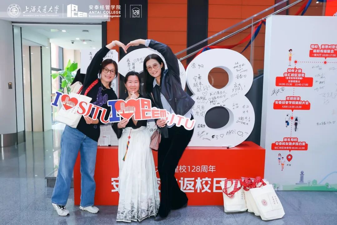 又到一年相聚时上海交通大学128周年校庆安泰校友返校日顺利举行