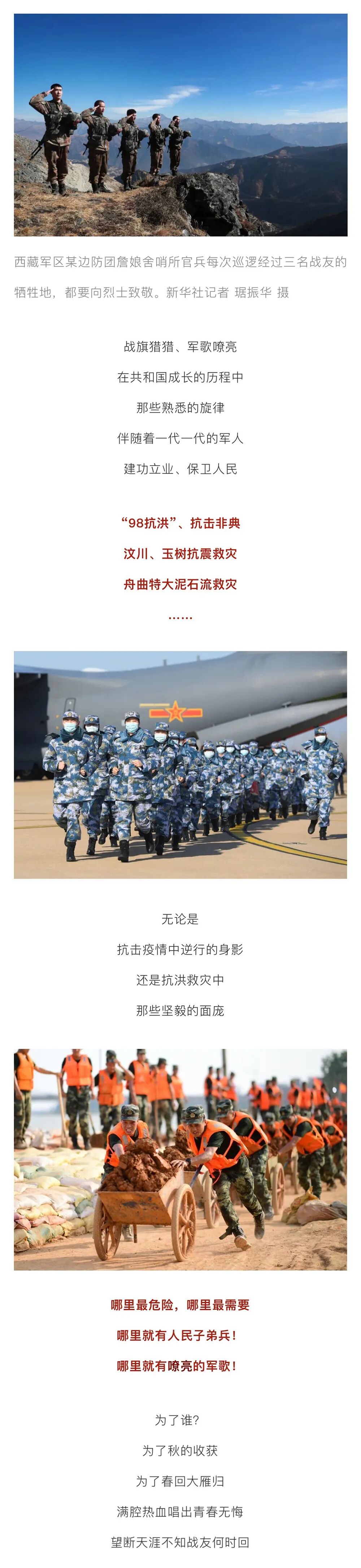 今天，军歌嘹亮！让我们一起高唱!