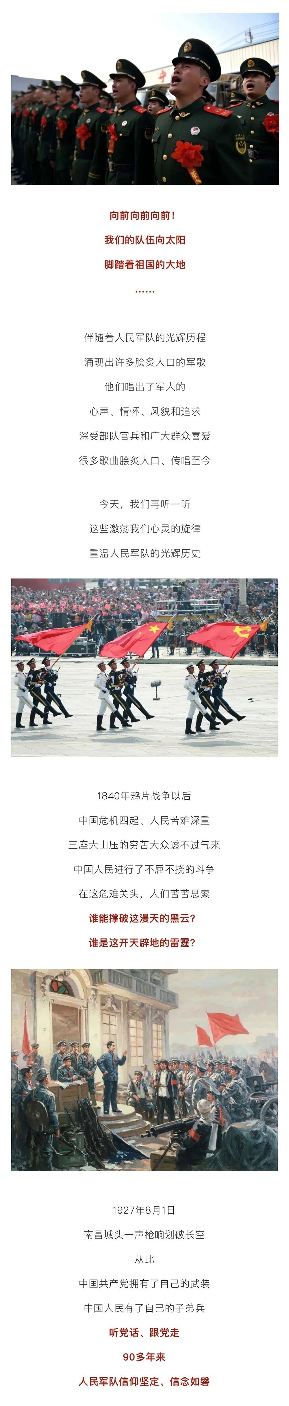 今天，军歌嘹亮！让我们一起高唱!