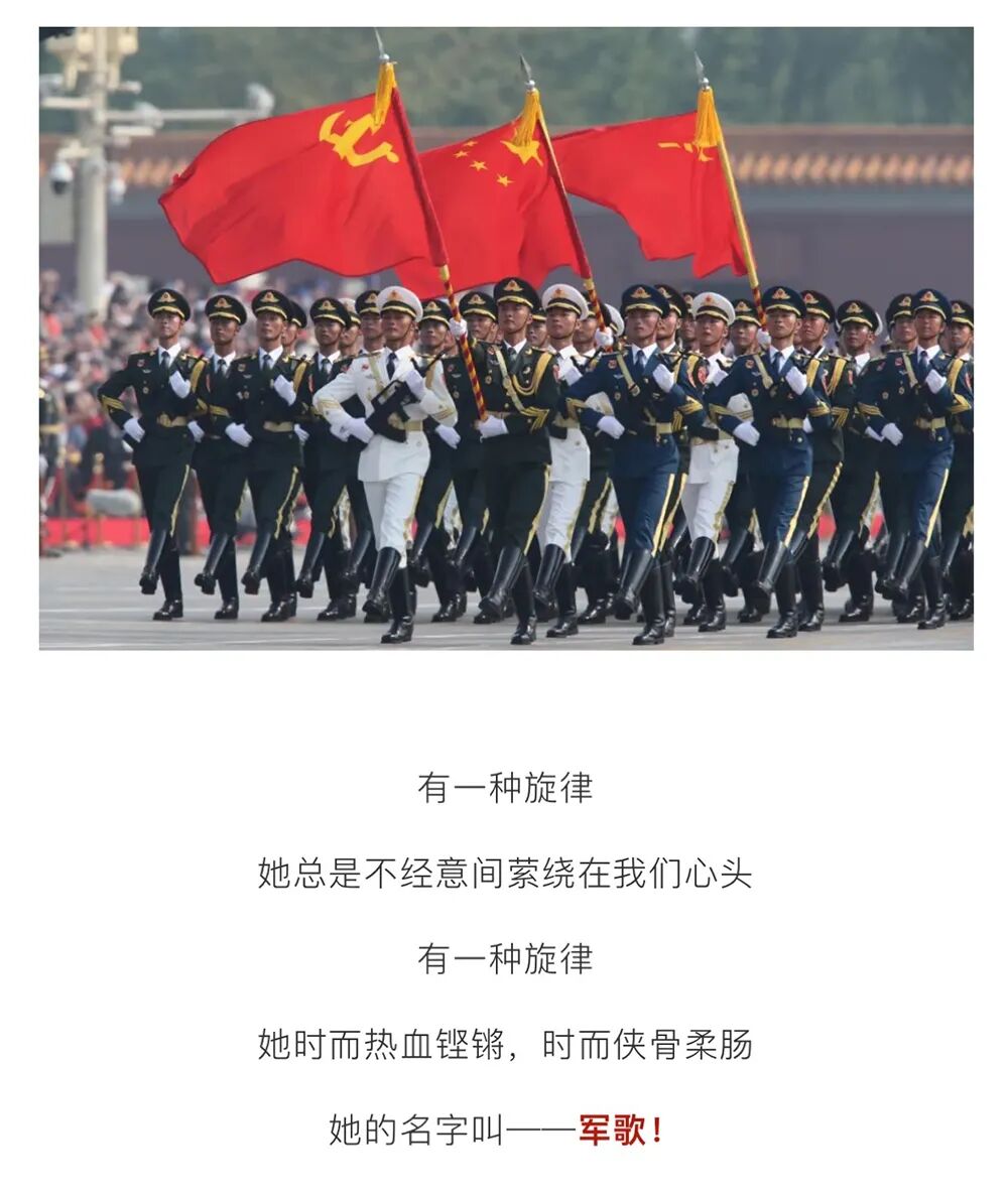 今天，军歌嘹亮！让我们一起高唱!