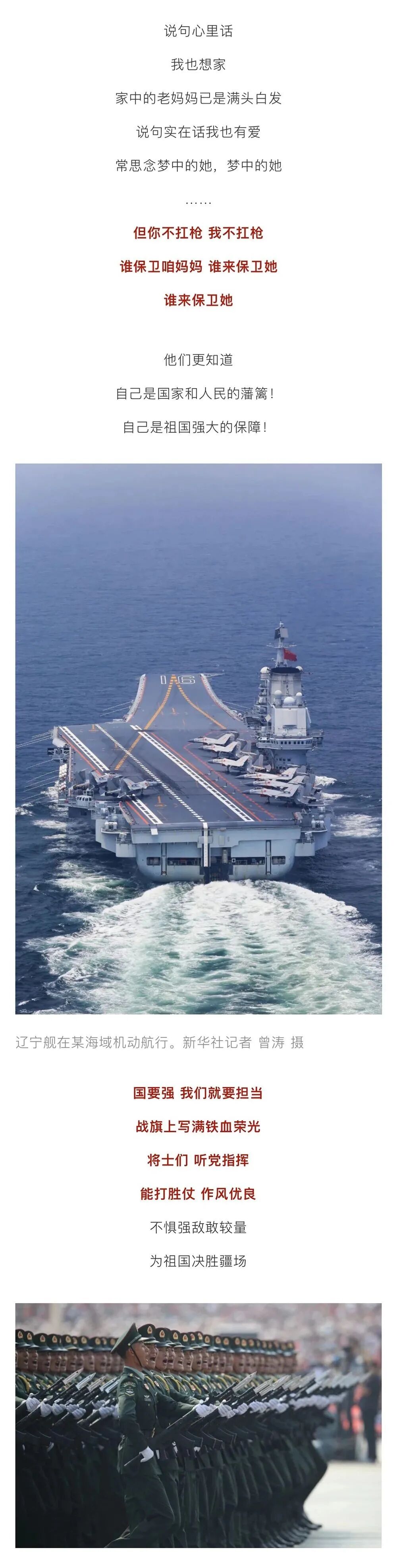 今天，军歌嘹亮！让我们一起高唱!