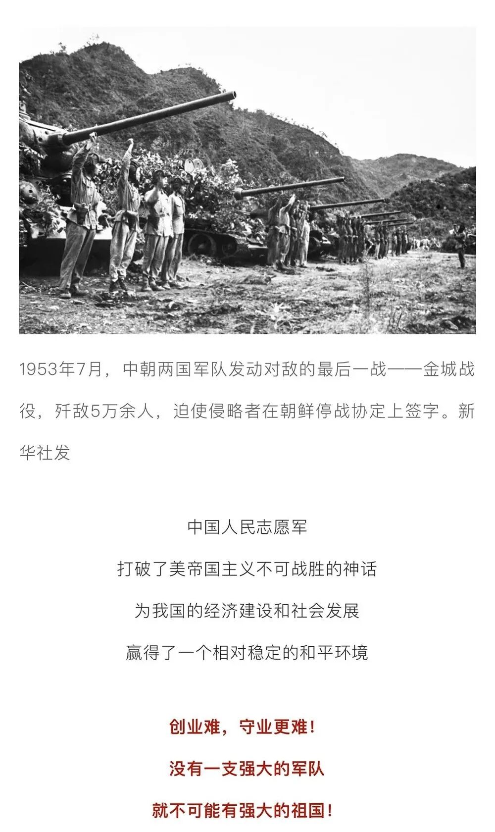 今天，军歌嘹亮！让我们一起高唱!