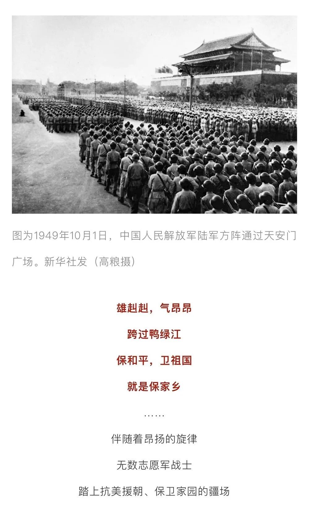 今天，军歌嘹亮！让我们一起高唱!