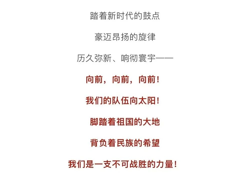 今天，军歌嘹亮！让我们一起高唱!