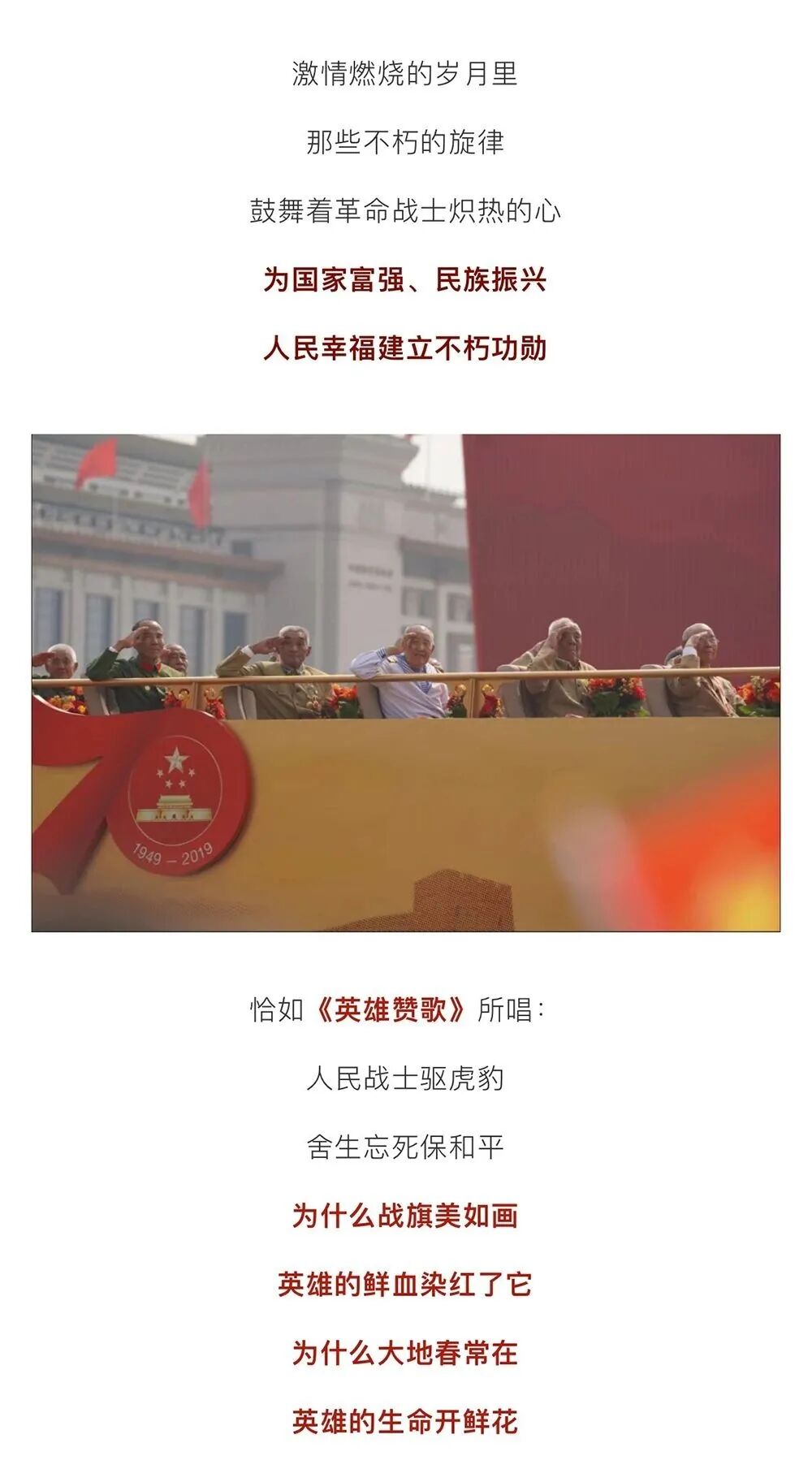 今天，军歌嘹亮！让我们一起高唱!