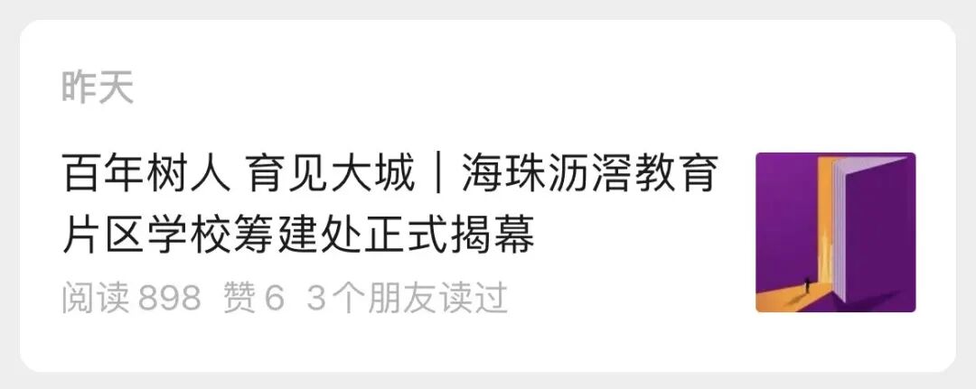 沥滘搞了个“隐性”*？这次真来了！