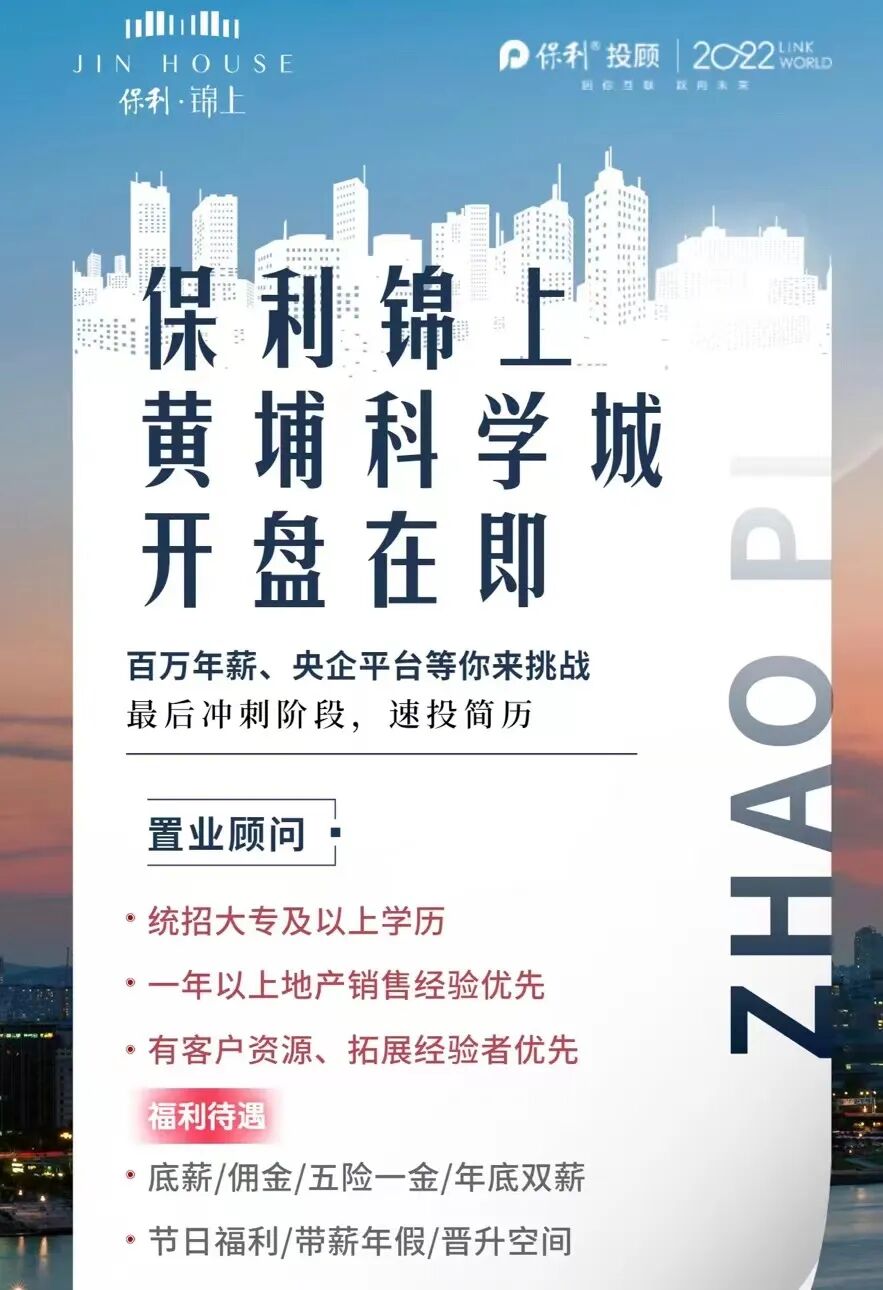 拿地3个月，保利西塱、科学城新盘“磨刀”了！