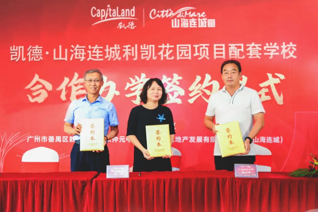 总价约300万，番禺“双骄”怎么选？