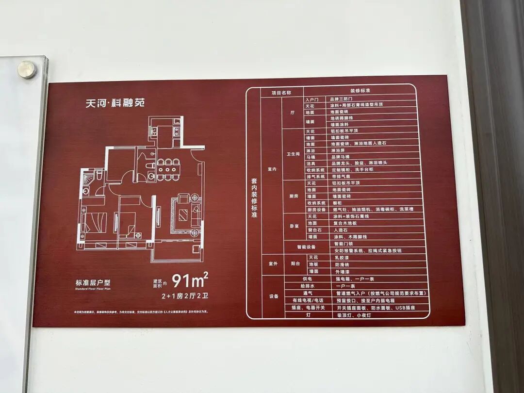天河科融苑40-162㎡一房*三房，单价2字头！