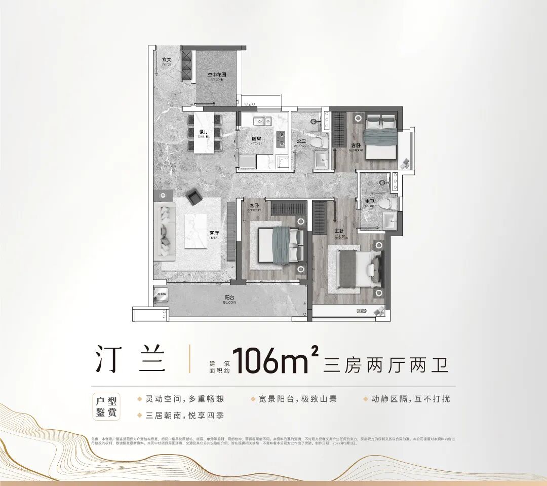 黄埔龙狮璟珑府8月加推168㎡四房大平层