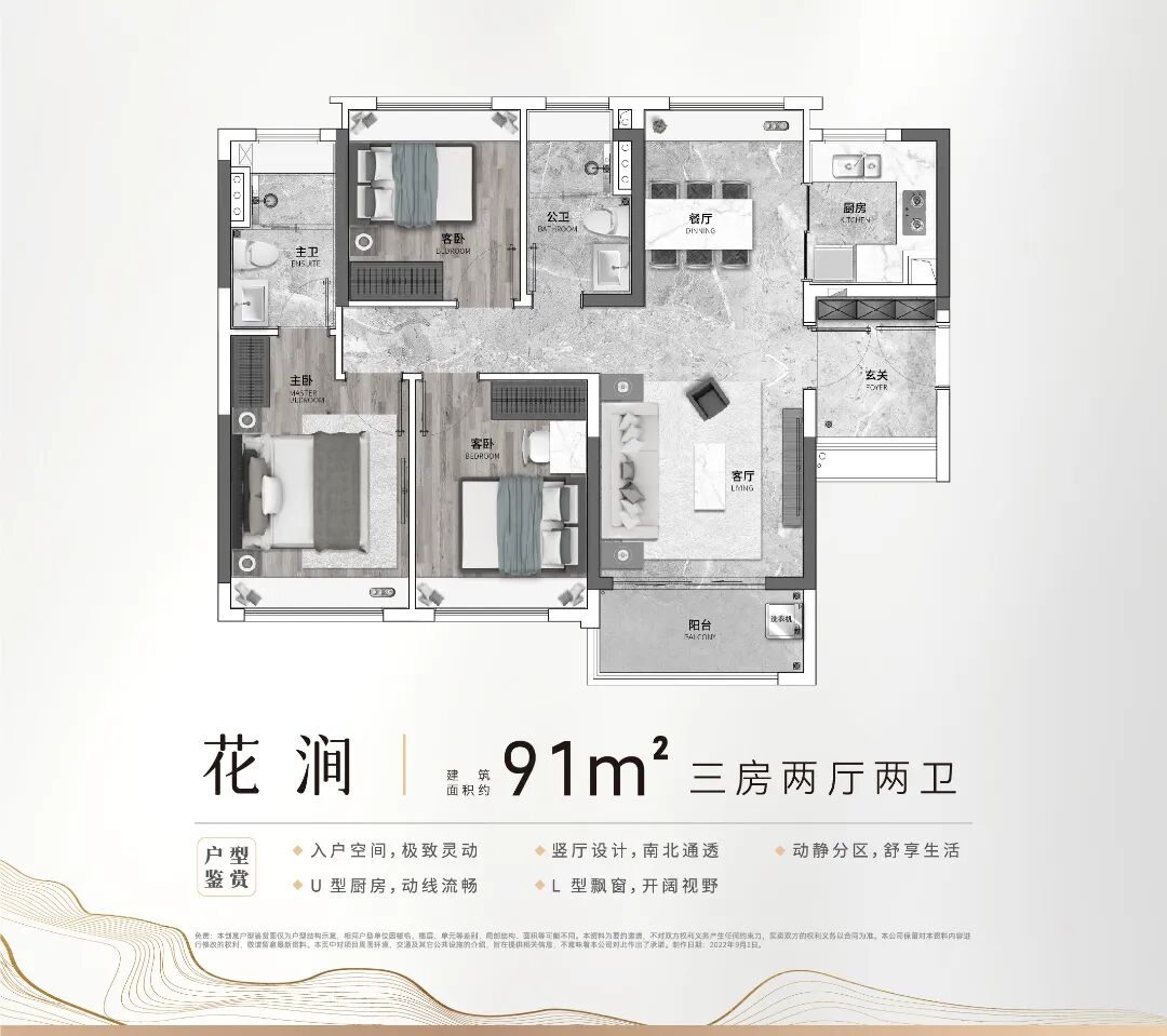 黄埔龙狮璟珑府8月加推168㎡四房大平层