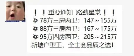 增城价格卷到，有盘“想不开了”…