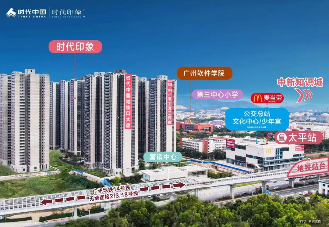 45盘收楼爆照！和樾府晒神颜，天河壹品提前一年交付使用！