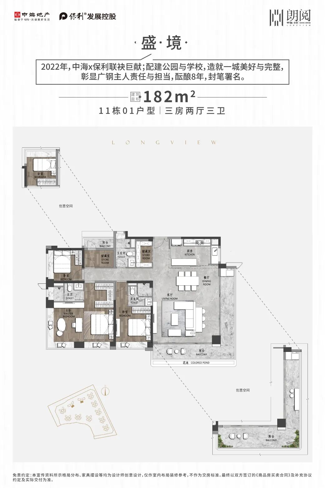 同样是三房，完胜市区99%对手？广钢“杠把子”，真有点料！