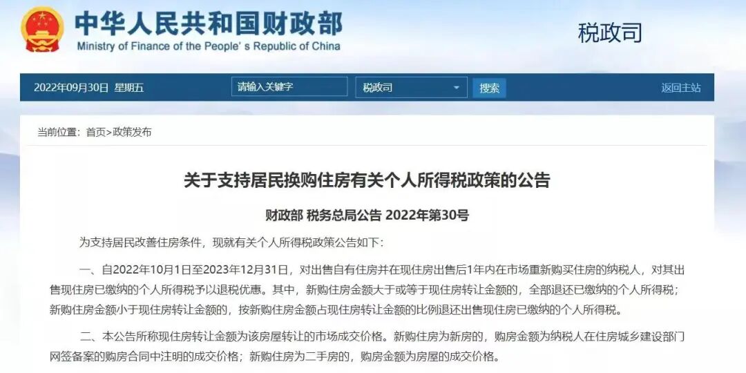 7天卖36套！“天河房叔”狂甩华阳学位房！*贵9万+