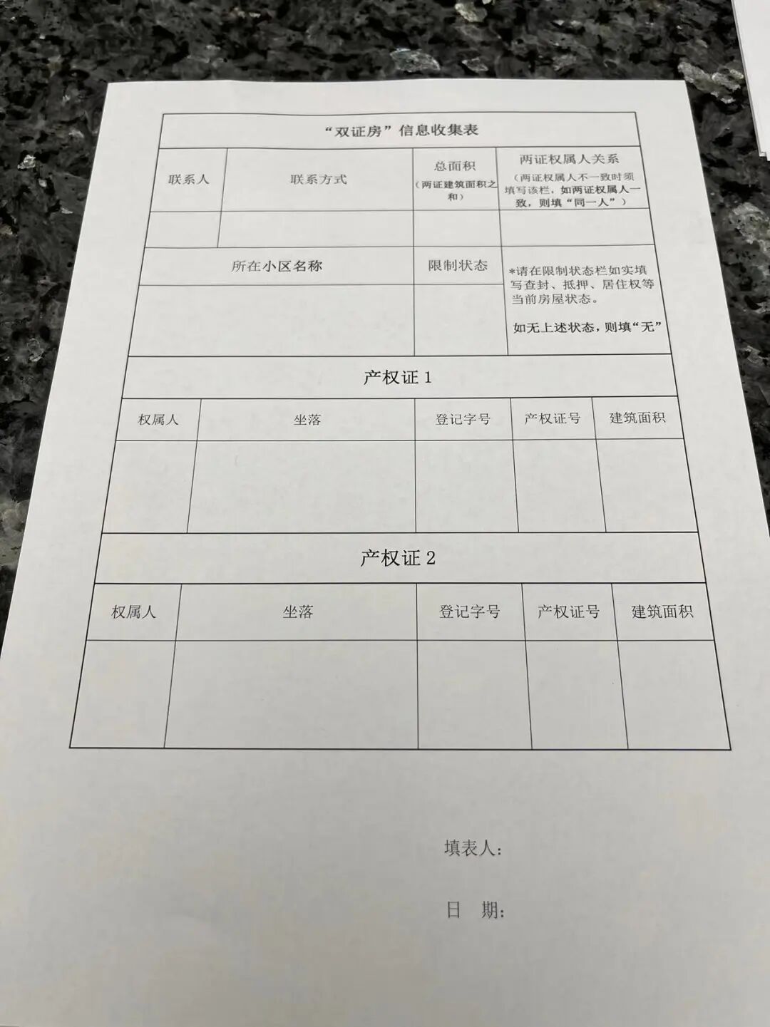疯传！番禺有业主“双证合一”？房管局已开窗口…