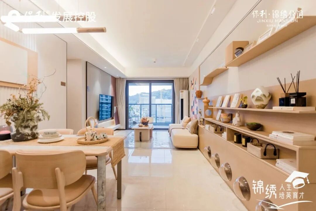 300万上车主城区，保利锦绣公馆值得买！