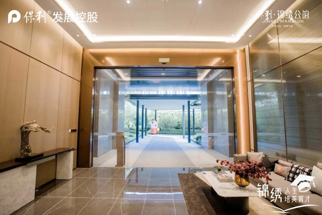 300万上车主城区，保利锦绣公馆值得买！