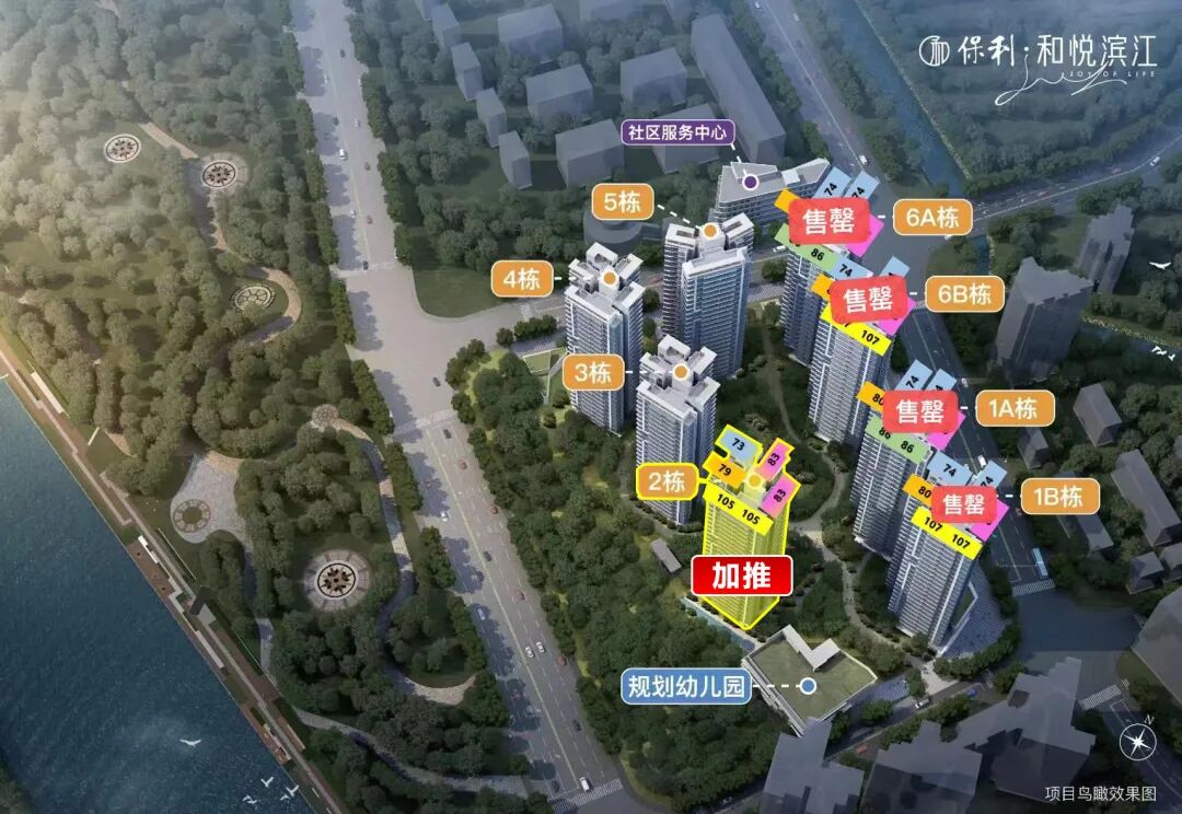 荔湾新盘保利和悦滨江今天加推，涨价4.1-4.6万/平！