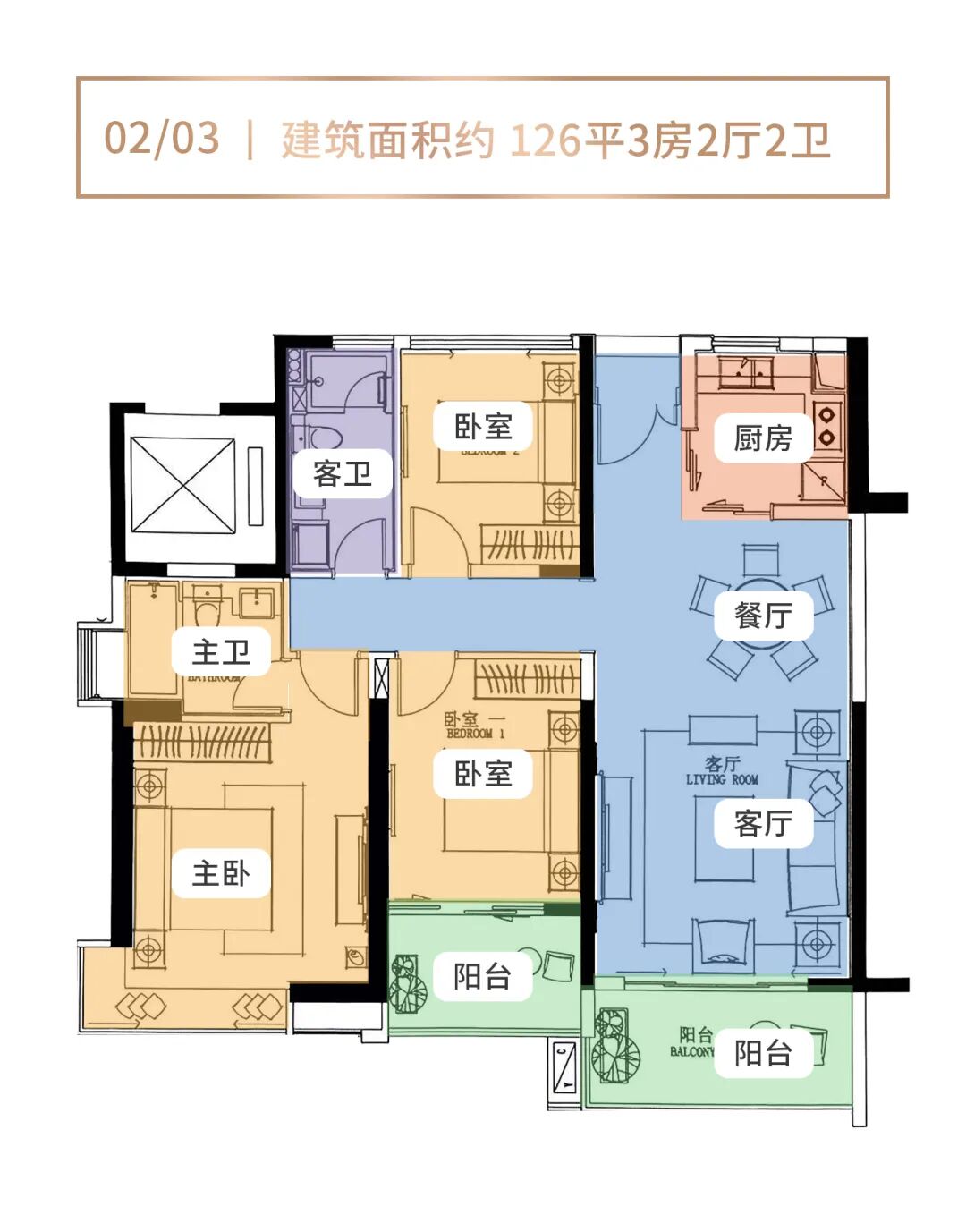 单价13万/平，越秀东山一品125平~145平四房