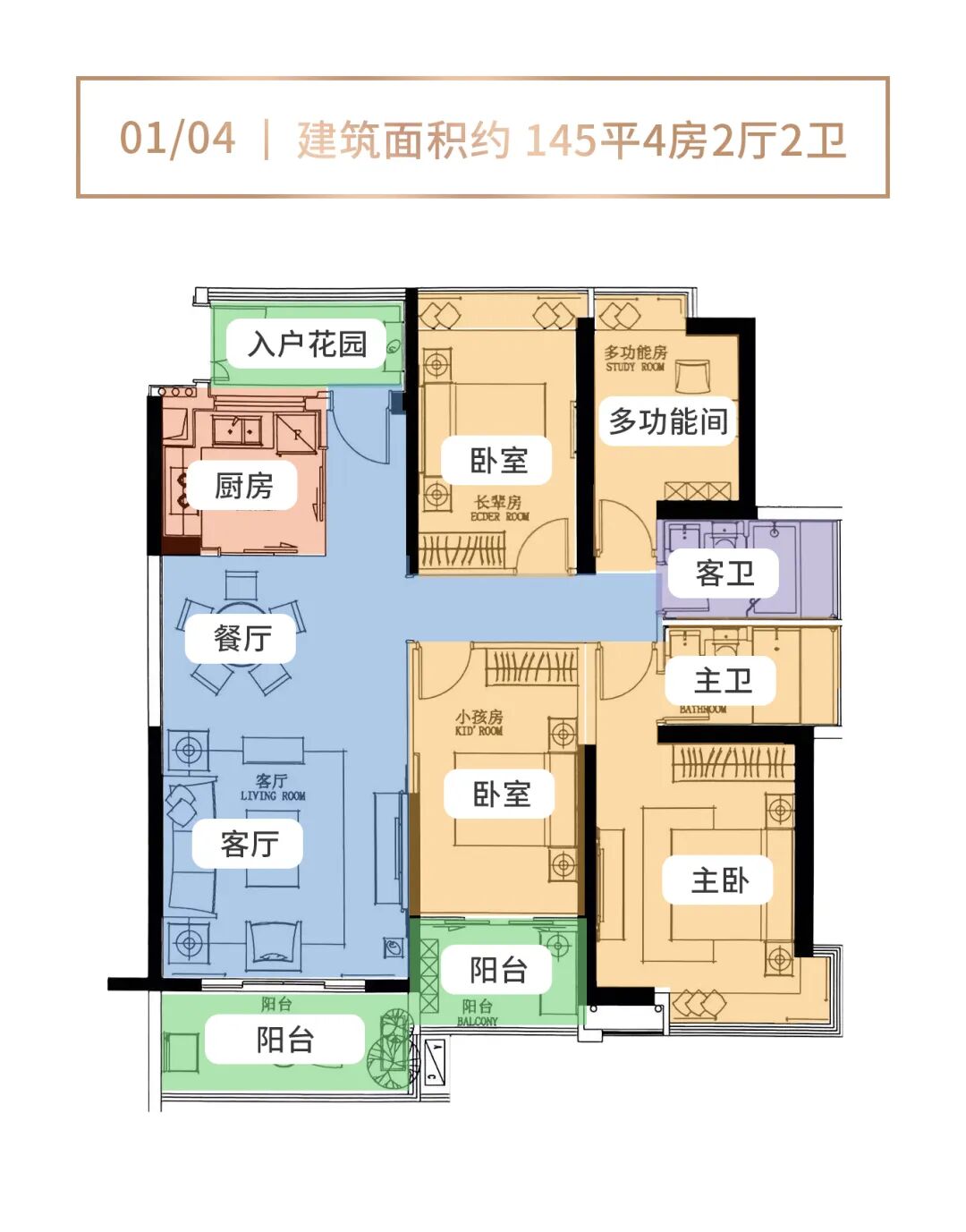 单价13万/平，越秀东山一品125平~145平四房