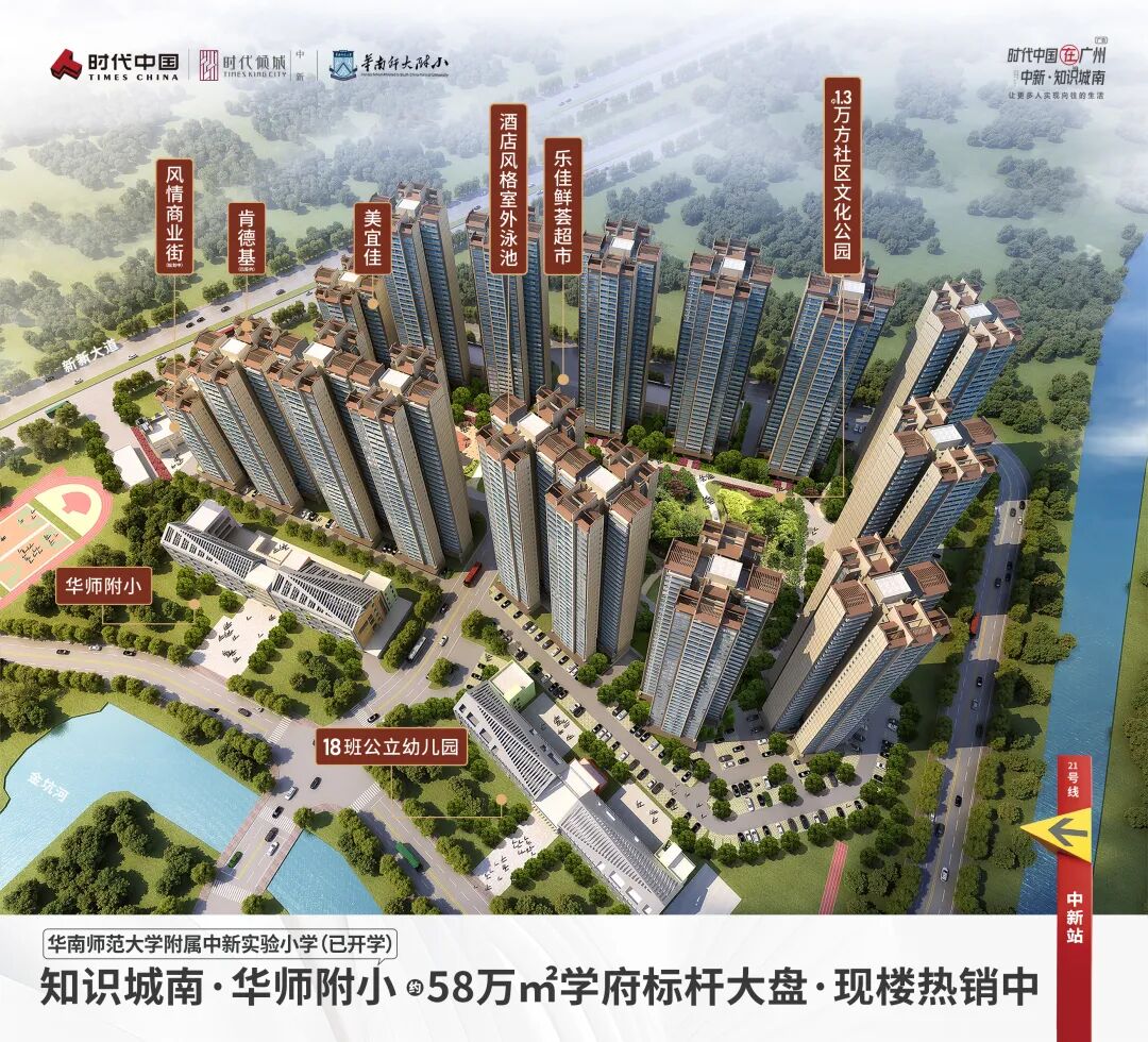 全现楼，*地铁都有！时代这8个笋盘，值得买？