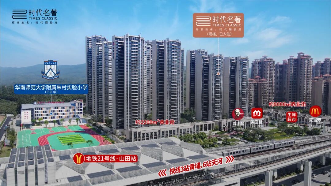 全现楼，*地铁都有！时代这8个笋盘，值得买？