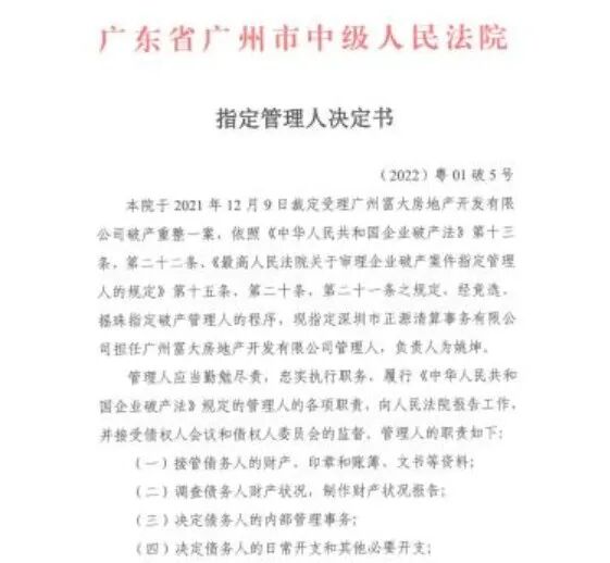 20亿起拍！烂尾5年的科学城“*”，有望盘活？