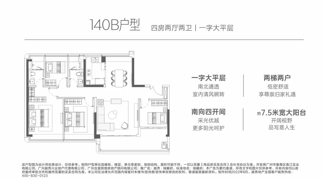不到5万/平！越秀瑞麓府周末悄悄开盘，几乎清货...
