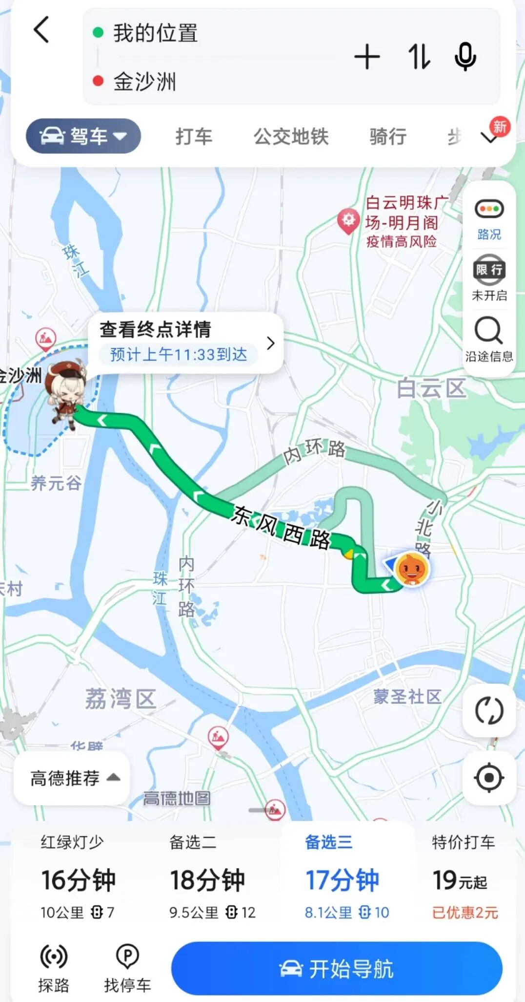 白云金沙洲越秀天悦金沙*加推140、160㎡大平墅！