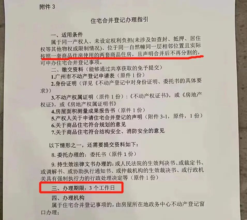 猛！番禺双证合一落地！*快3天出证