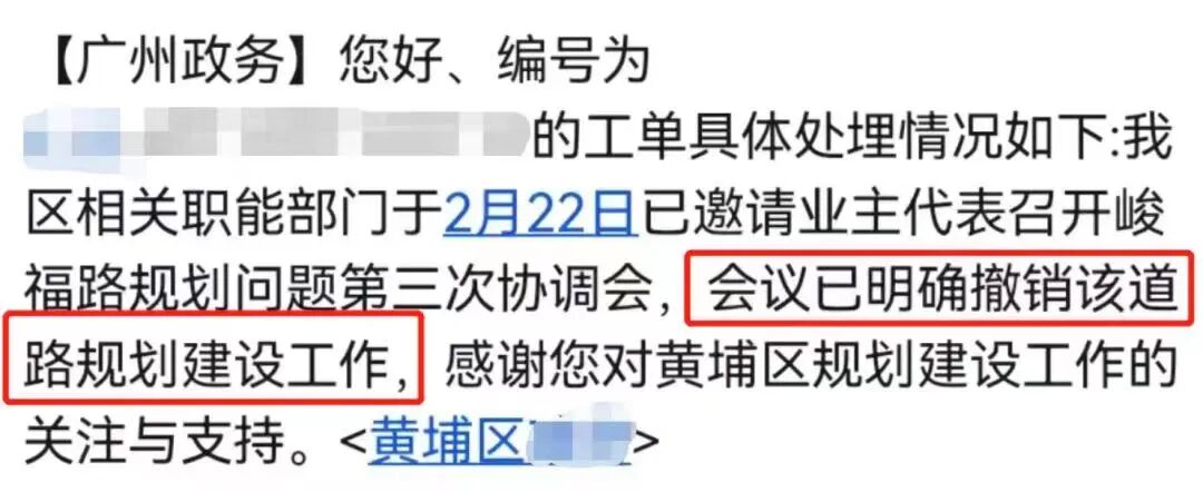 黄埔星樾山畔隔壁，峻福路规划撤销！择优另建？