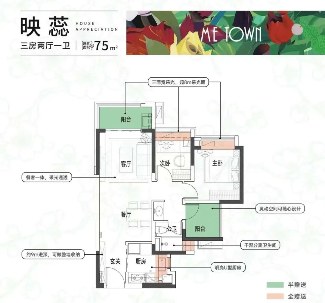 越秀明珠湾新盘【越秀·滨海花城】，预计三月正式入市！