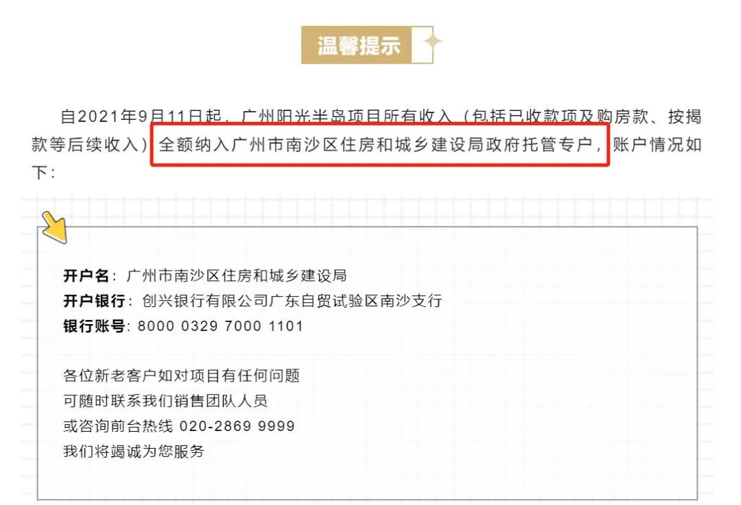 挺快！没了“恒大”，阳光半岛二期将开卖了…