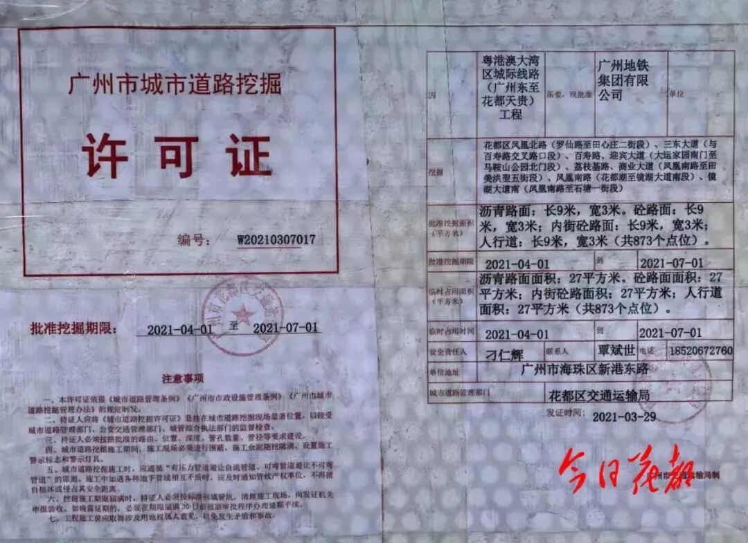 花都15分钟到天河 地铁18 22号线北延段9月动工 Hi有料