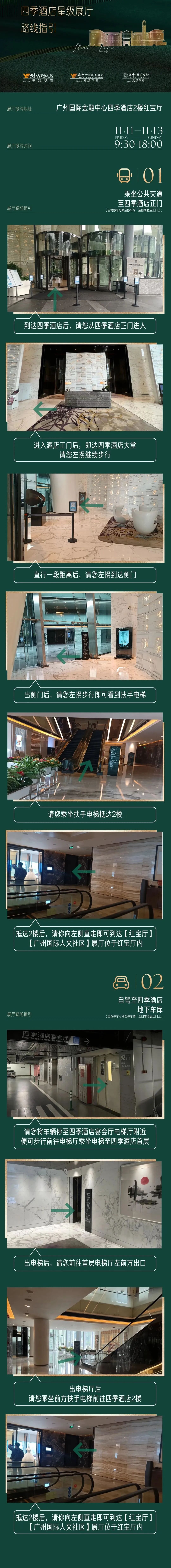 停不下来！超10盘搬到五星酒店，28盘云卖房…