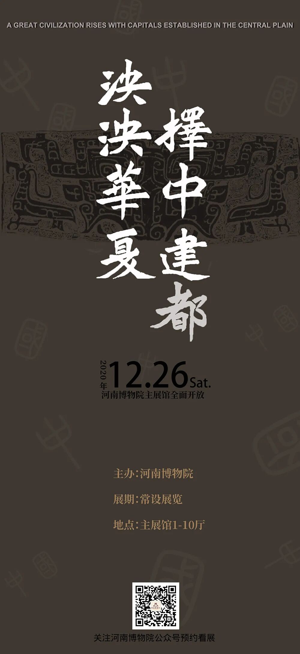 九大镇院之宝集结完毕河南博物院明天全面开放