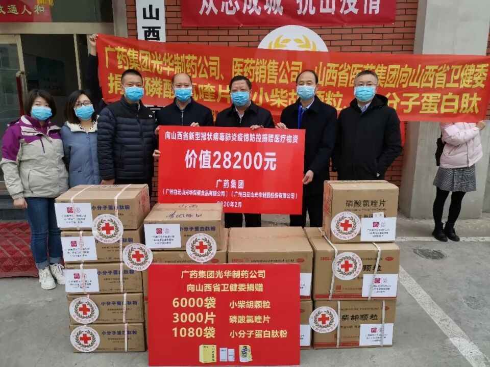 抵达山西太原！光华小柴胡颗粒、磷酸氯喹片等抗疫物资驰援全国