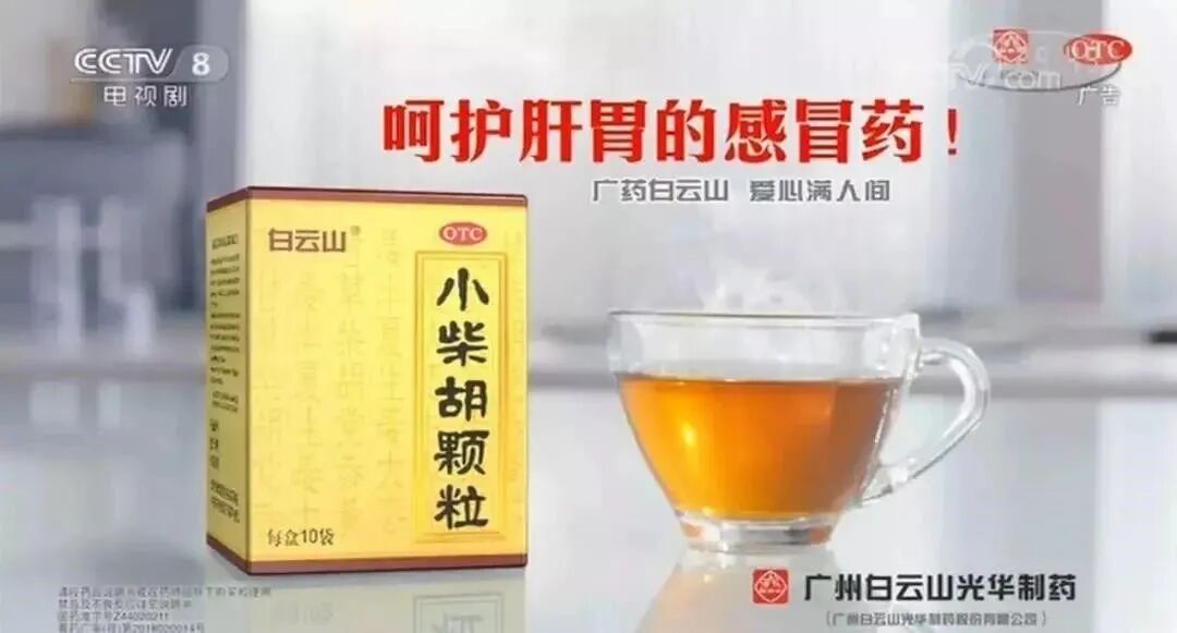 白云山小柴胡颗粒携手云南快快连锁药店经营管理有限公司举行小柴胡堆头创意比赛--快来给它打Call！