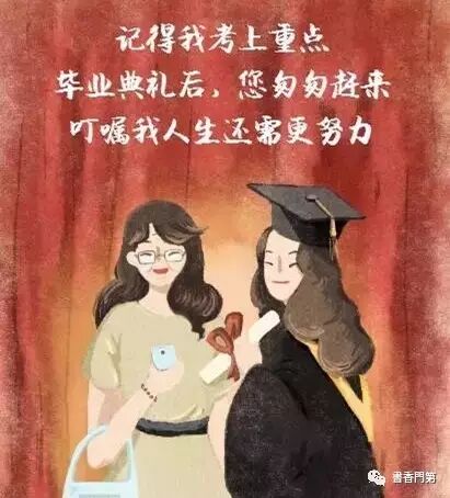 有一种传承,叫师徒相授；有一种回首，叫桃李满园！