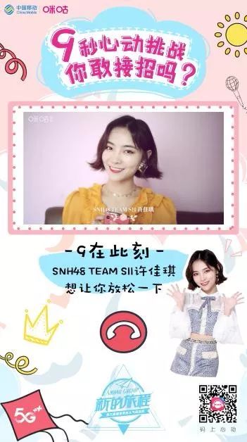 SNH48總決選|李藝彤蟬聯冠軍，一期生的最後一役 娛樂 第23張