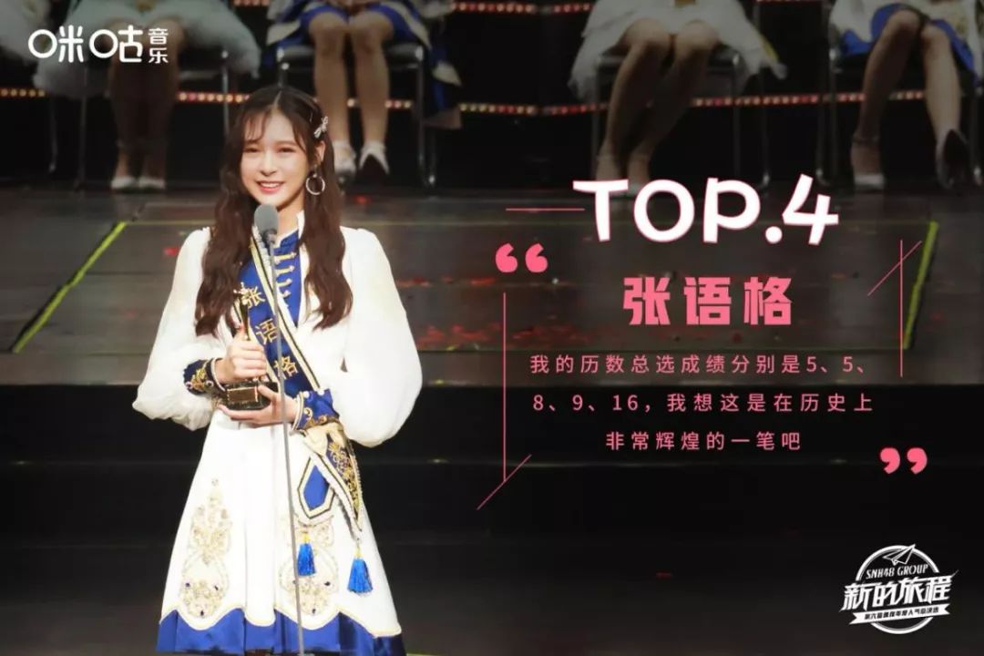 SNH48總決選|李藝彤蟬聯冠軍，一期生的最後一役 娛樂 第18張