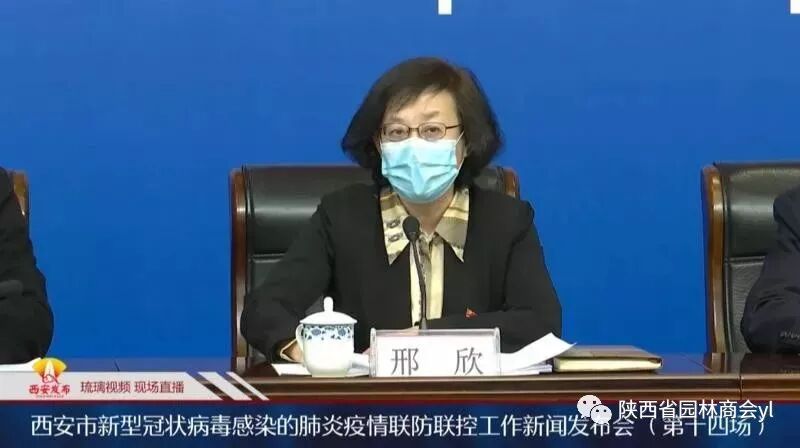 园林商会