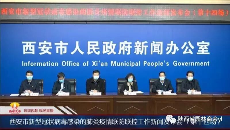 园林商会