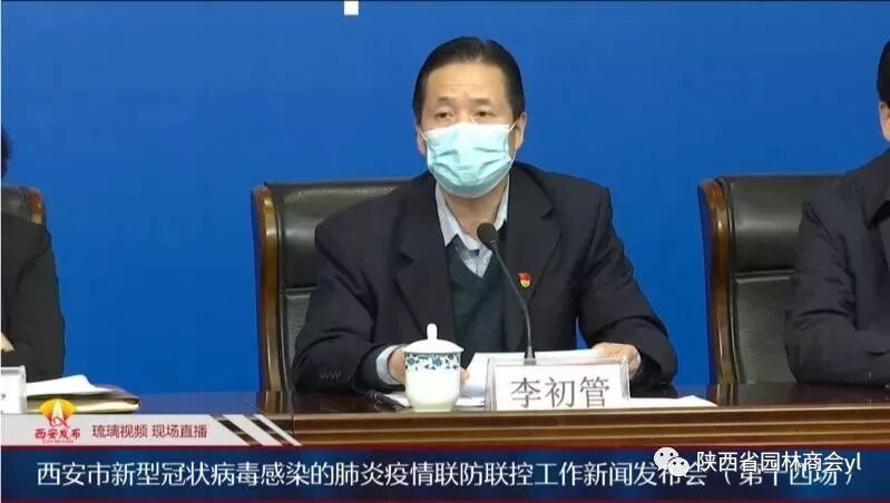 园林商会