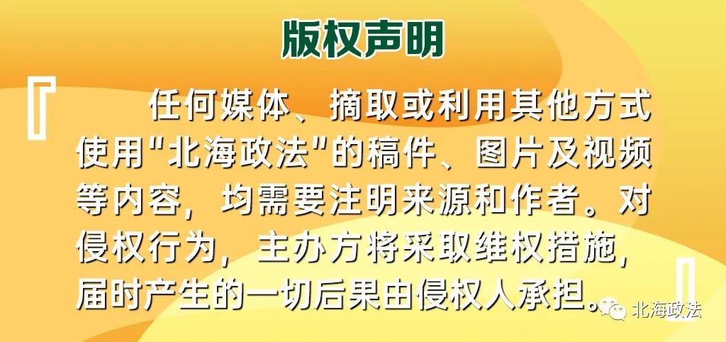 最新！北海市公安局發(fā)布一批人事任免